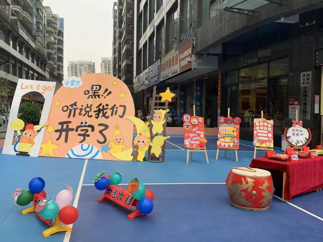 我们  开学啦(图5)