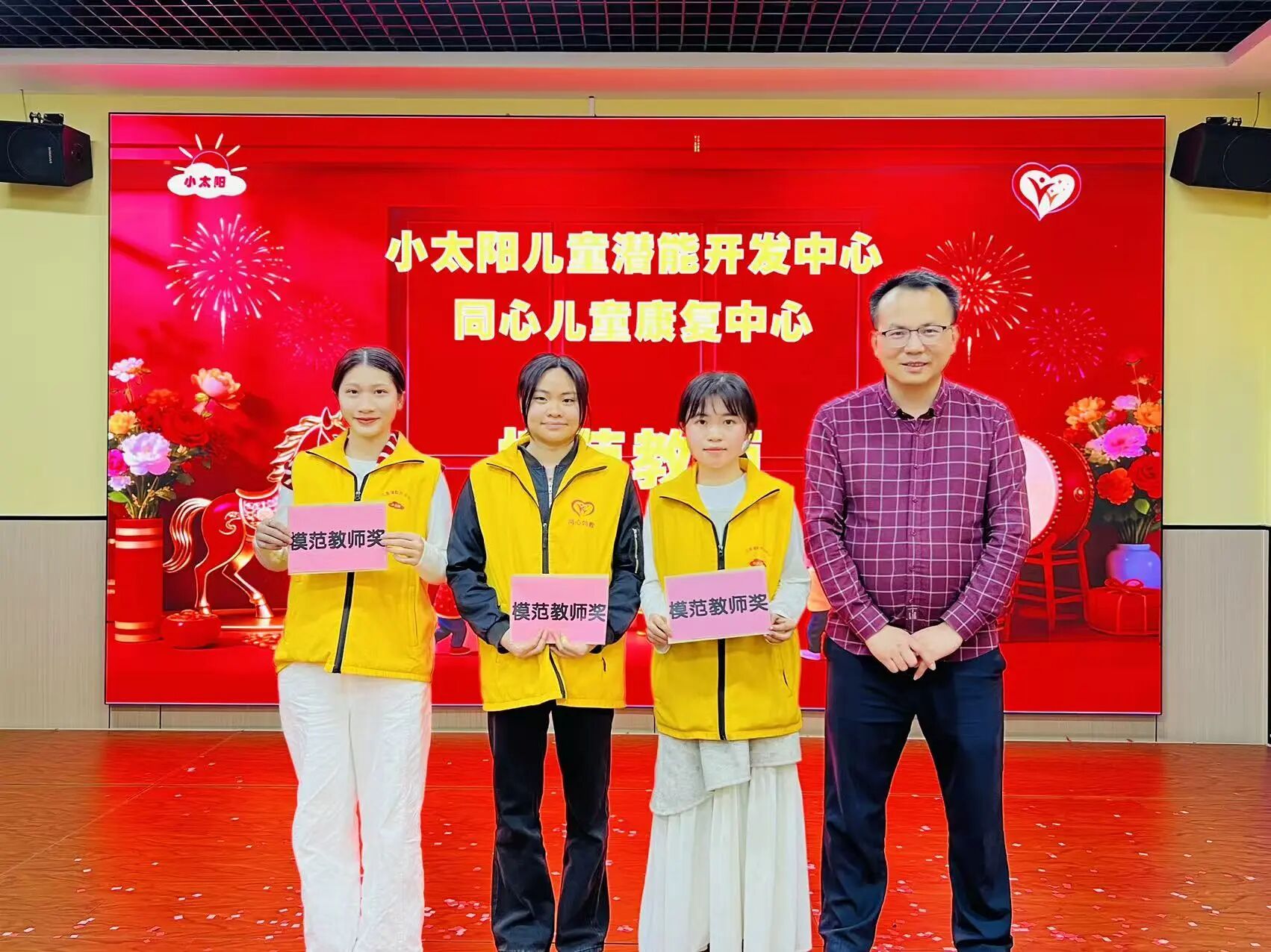 耕耘 · 拾光 · 致远 —— 年终总结大会(图2)