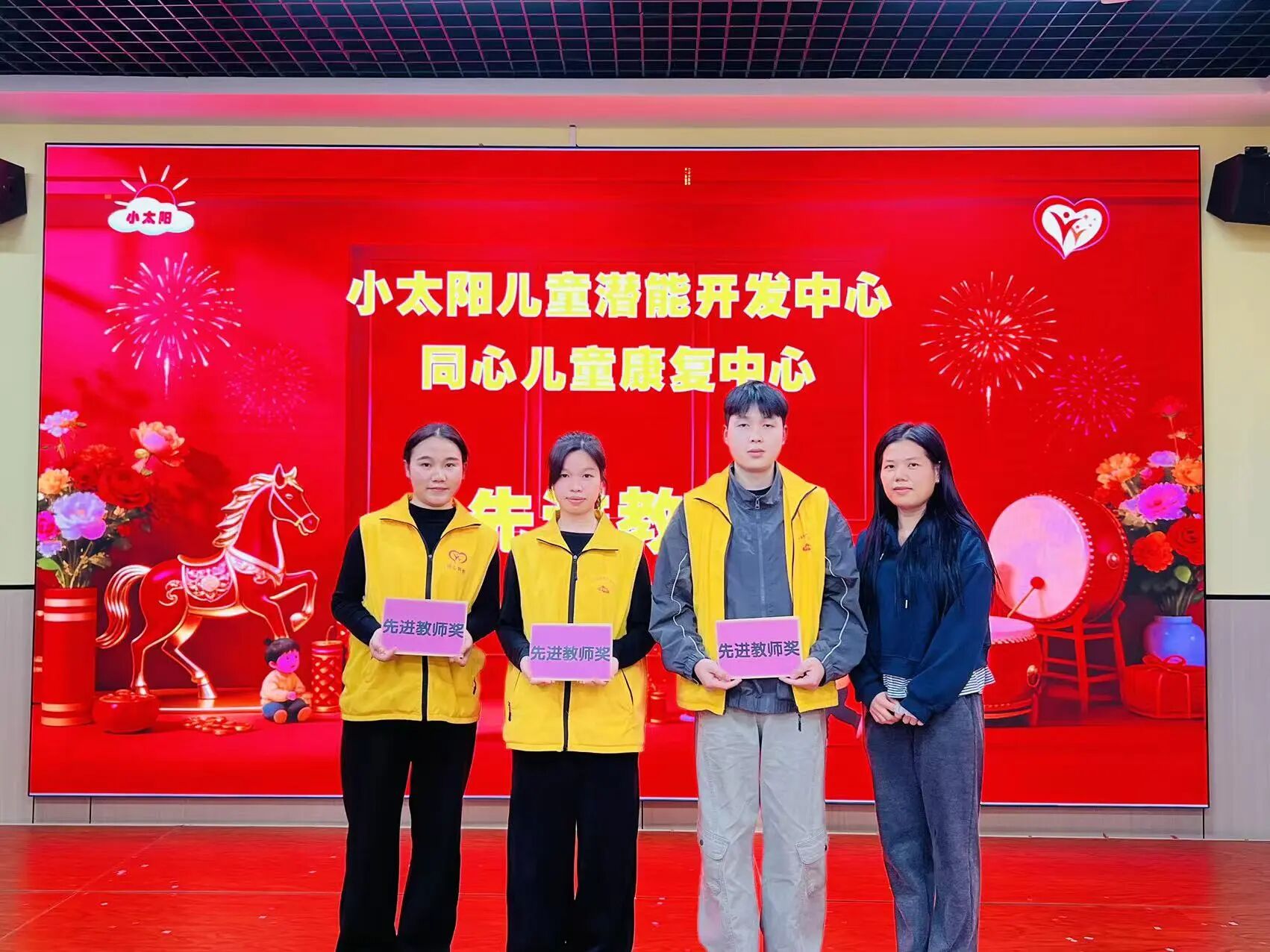 耕耘 · 拾光 · 致远 —— 年终总结大会(图6)