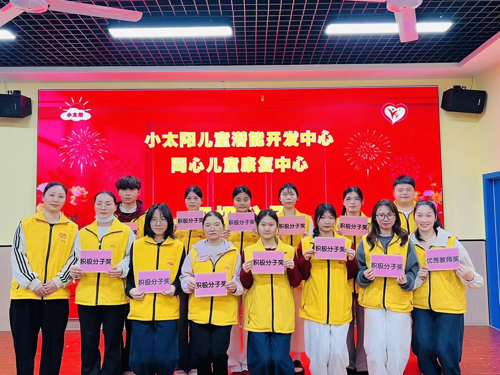 耕耘 · 拾光 · 致远 —— 年终总结大会(图8)