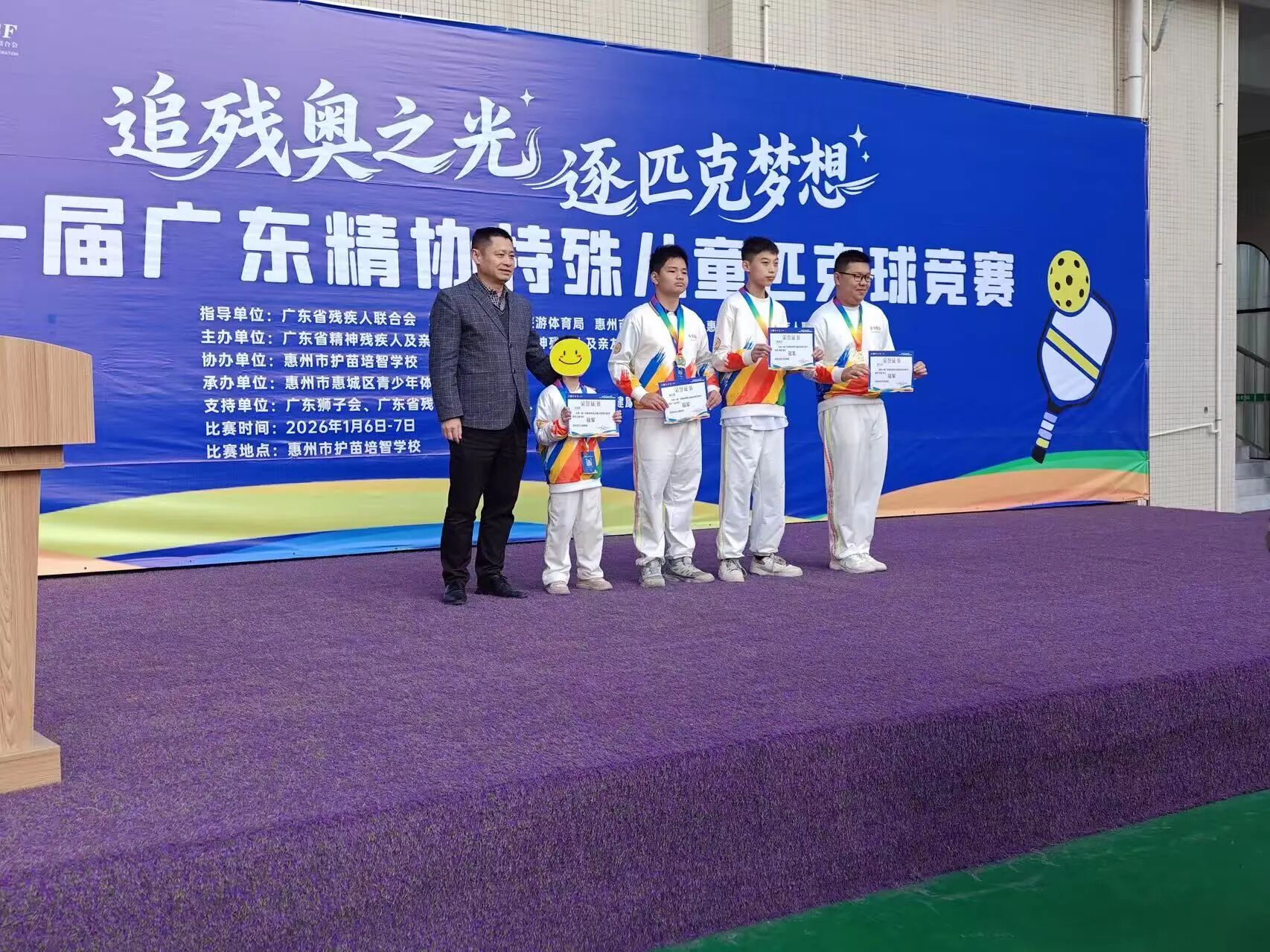 逐梦匹克    闪耀赛场(图9)