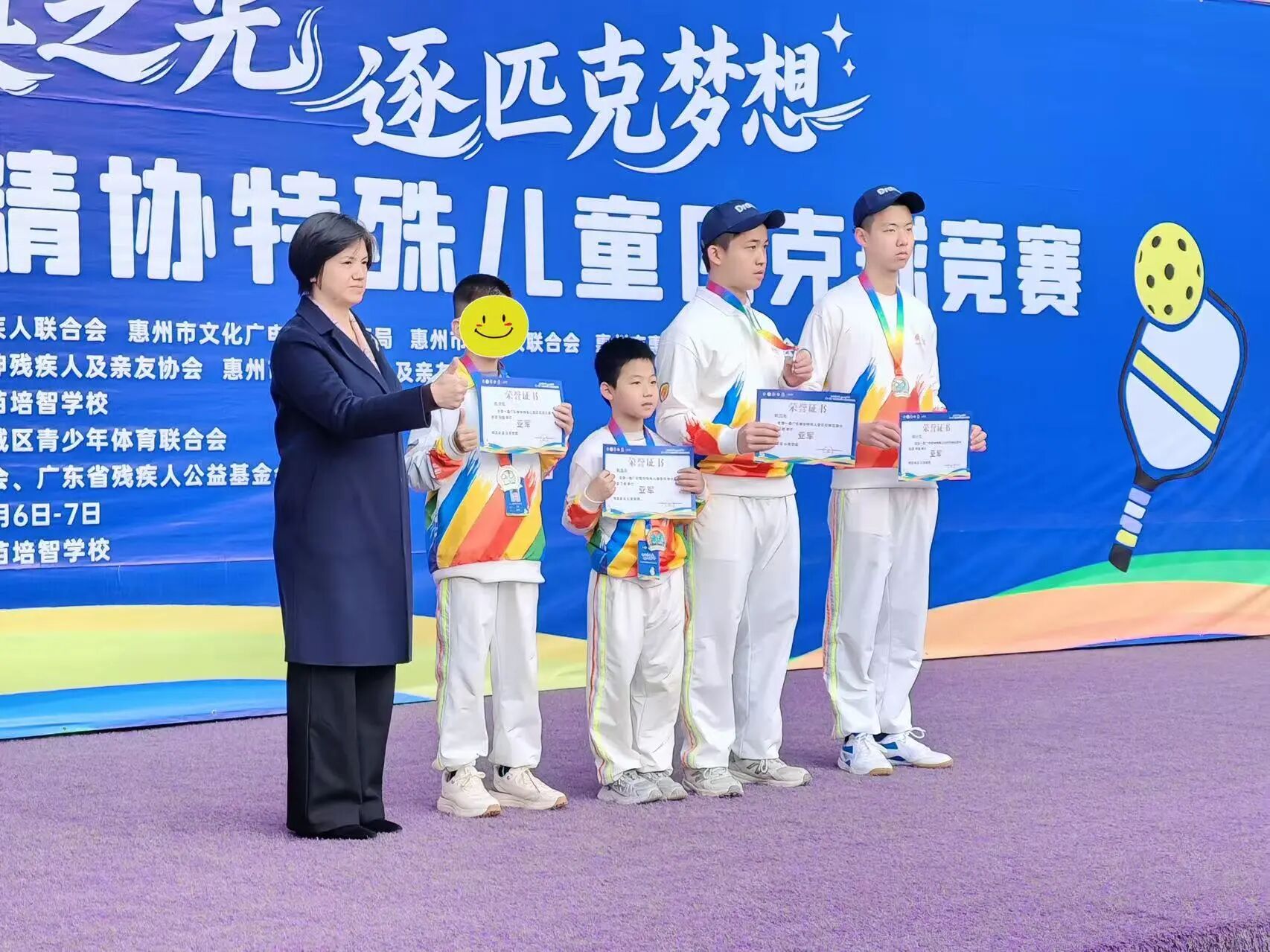 逐梦匹克    闪耀赛场(图11)