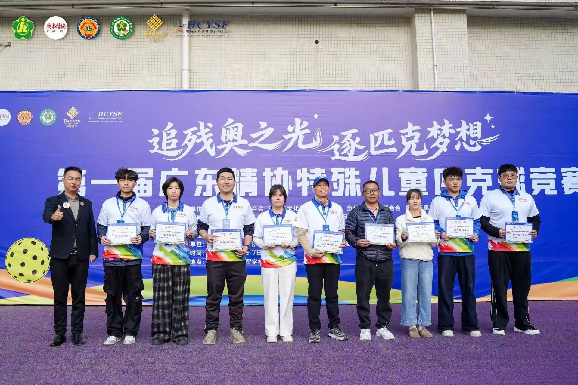 逐梦匹克    闪耀赛场(图12)