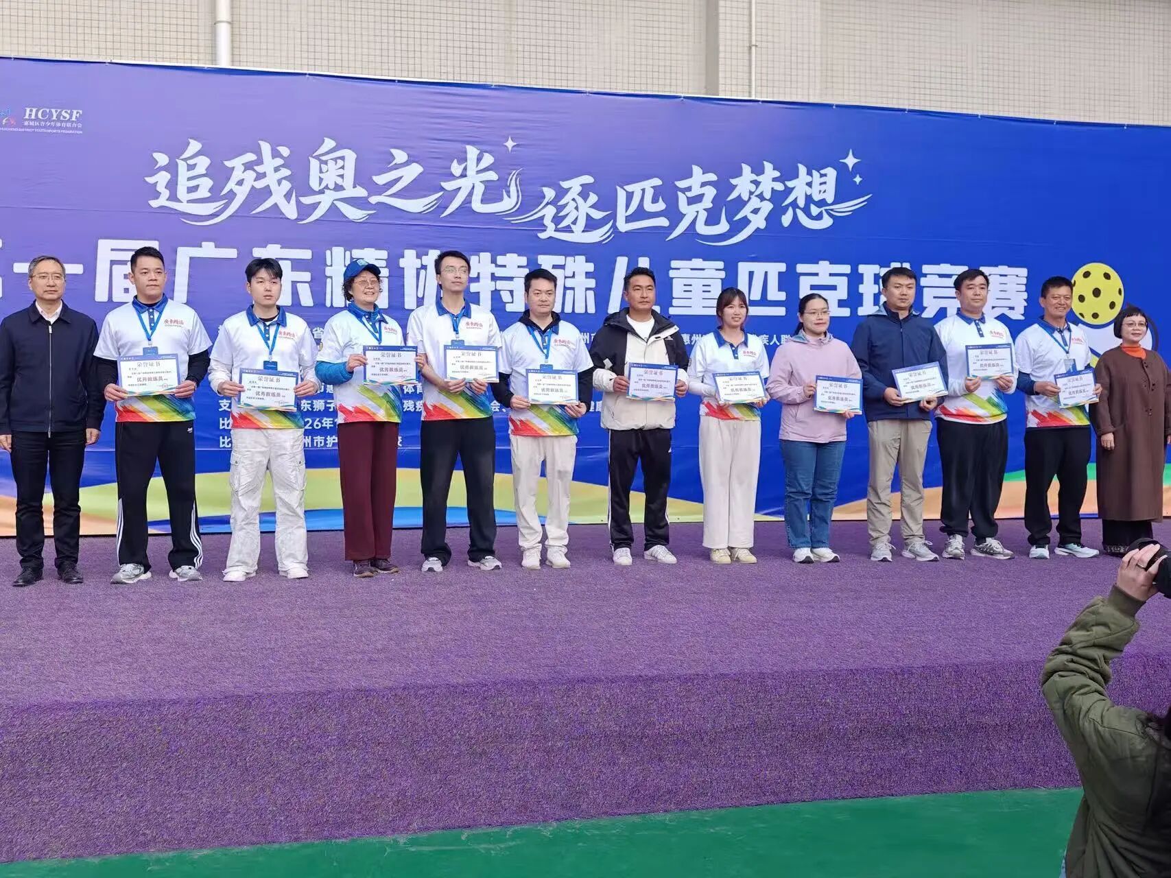 逐梦匹克    闪耀赛场(图13)