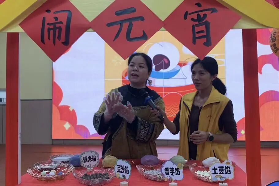 一口香甜,圆满加倍 —— 元宵节活动(图7) 一口香甜,圆满加倍 —— 元宵节活动(图7)