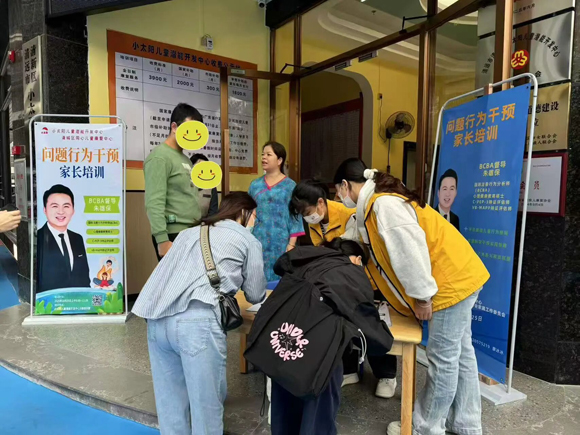 赋能家长 · 守护成长——问题行为家长培训(图2)