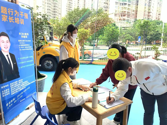 赋能家长 · 守护成长——问题行为家长培训(图4)