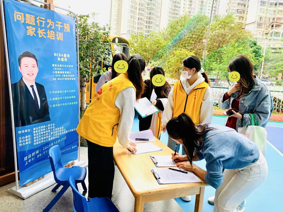 赋能家长 · 守护成长——问题行为家长培训(图5)
