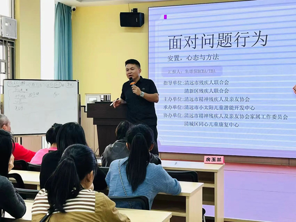 赋能家长 · 守护成长——问题行为家长培训(图6)