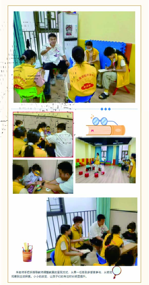 教师培训】- 专注力(图2)