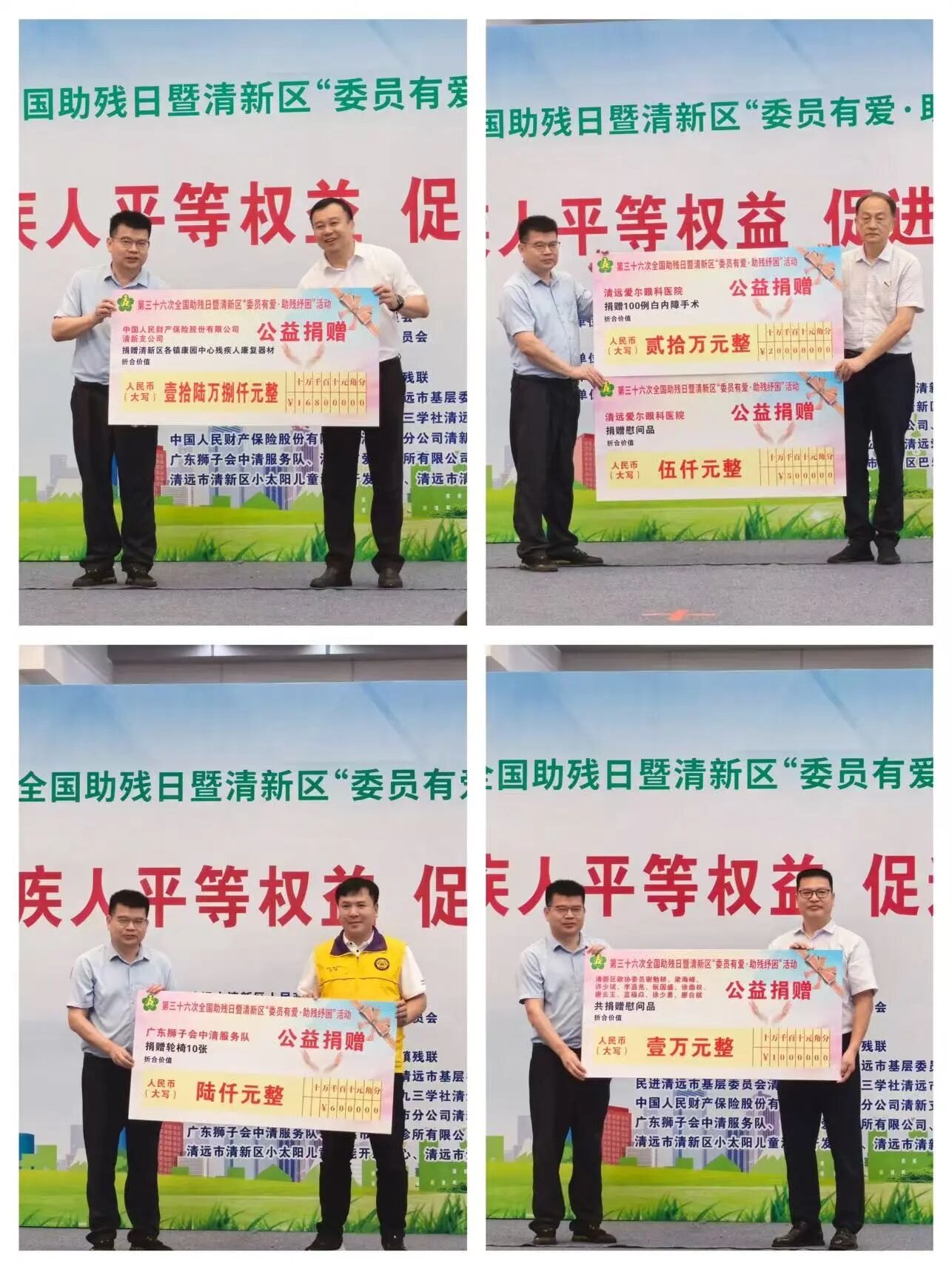 第36次全国助残日｜以爱为引，以善为翼，守护每一份向阳力量！(图12)