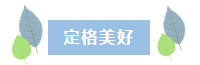 第36次全国助残日｜以爱为引，以善为翼，守护每一份向阳力量！(图19)
