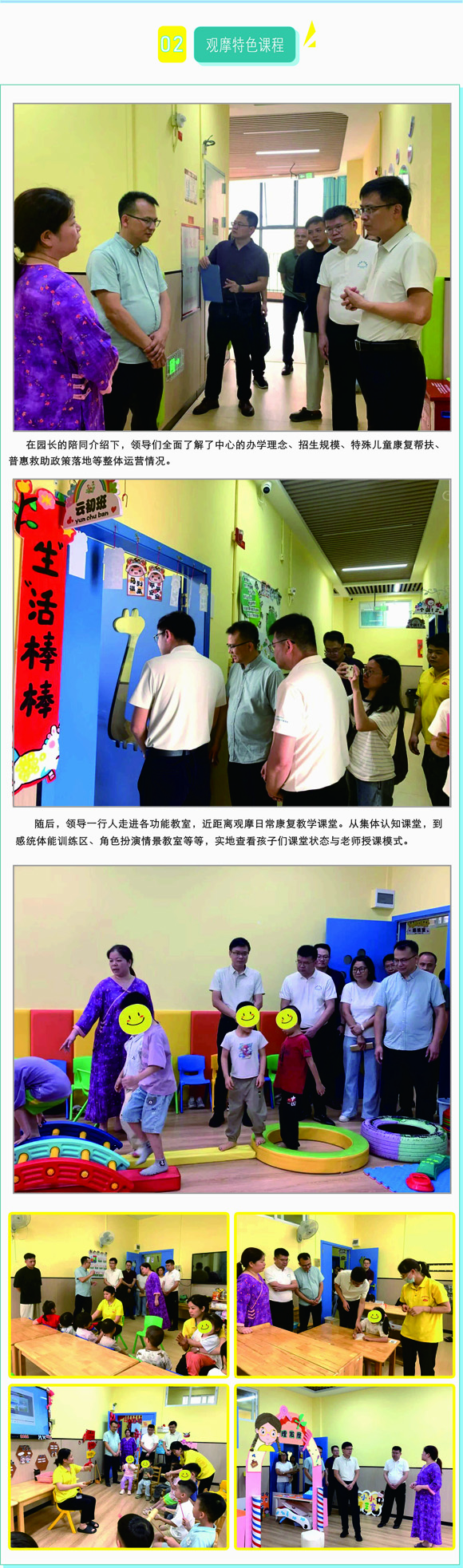 聚焦安全与教学，实地调研促提升！(图2)