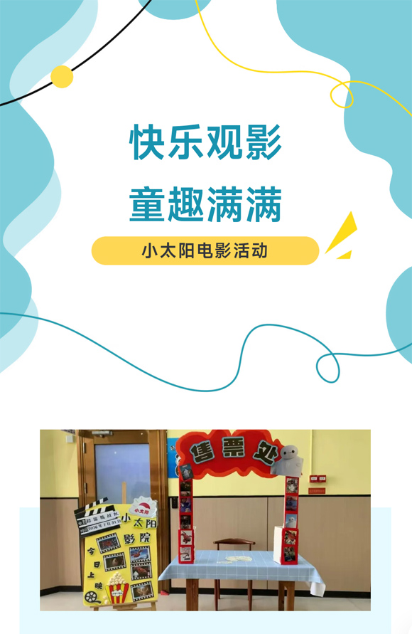 电影之约，邂逅温暖大白！(图1)