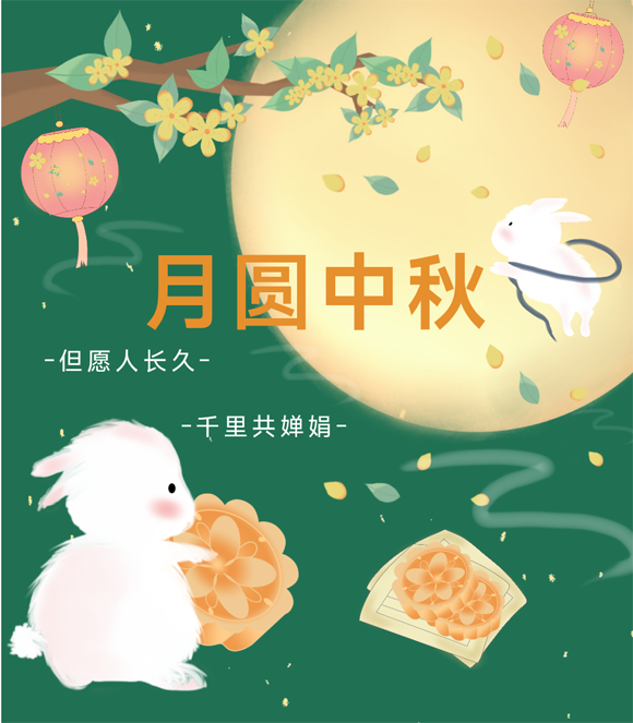童趣遇中秋，月圆乐相伴！(图1)