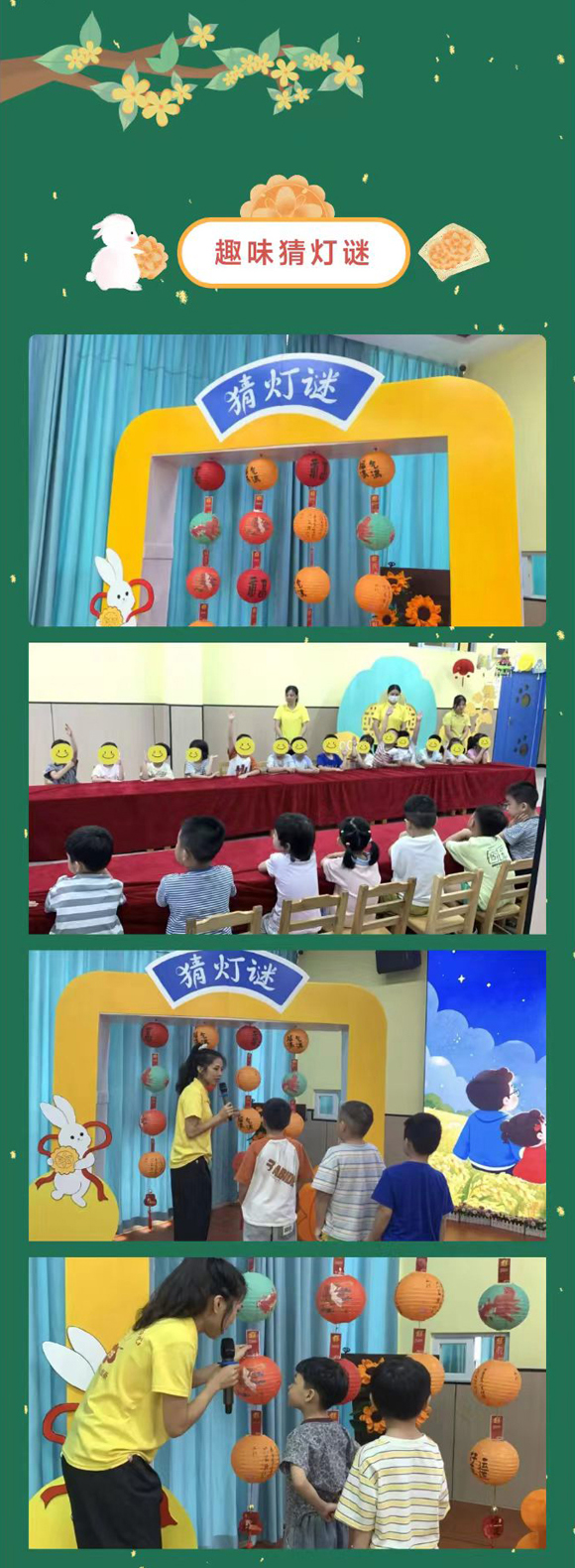 童趣遇中秋，月圆乐相伴！(图3)