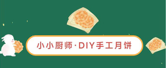 童趣遇中秋，月圆乐相伴！(图4)