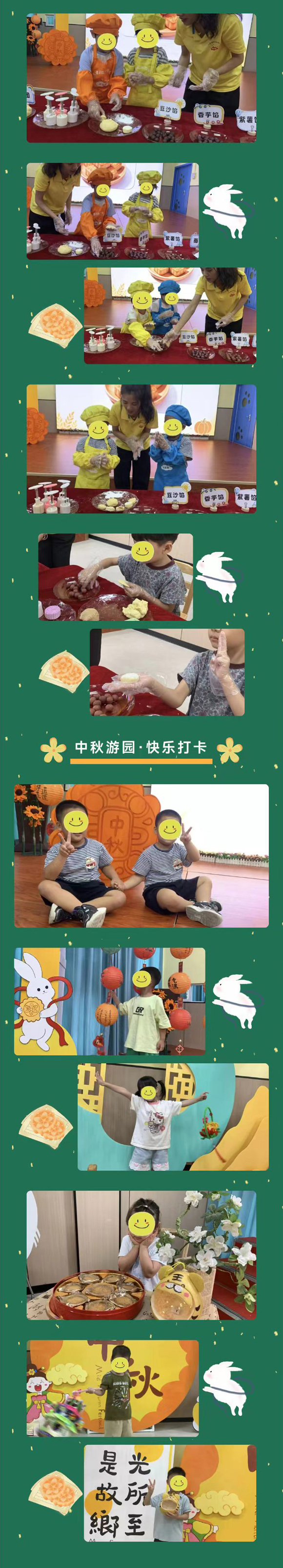 童趣遇中秋，月圆乐相伴！(图5)